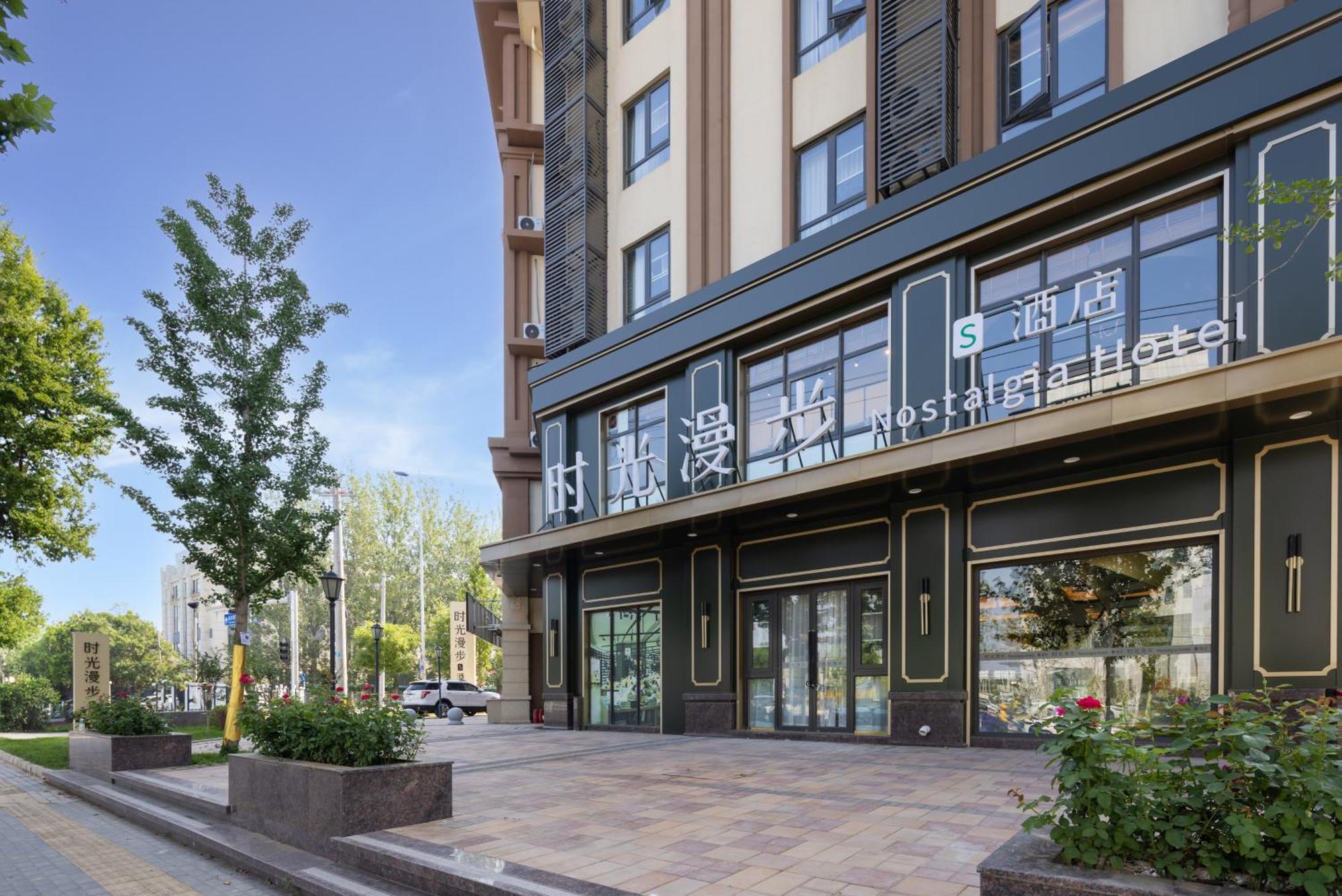 Hotel Nost Algia S Near Of Chinese Academy Of Social Sciences - Near Man Site At Zhoukoudian,, Shidu Scenic Spots, Free Ice Cream, Mineral Water, Coffee, Snacks And Laundry Service, Free Gymnastic, Communication Well 4*
